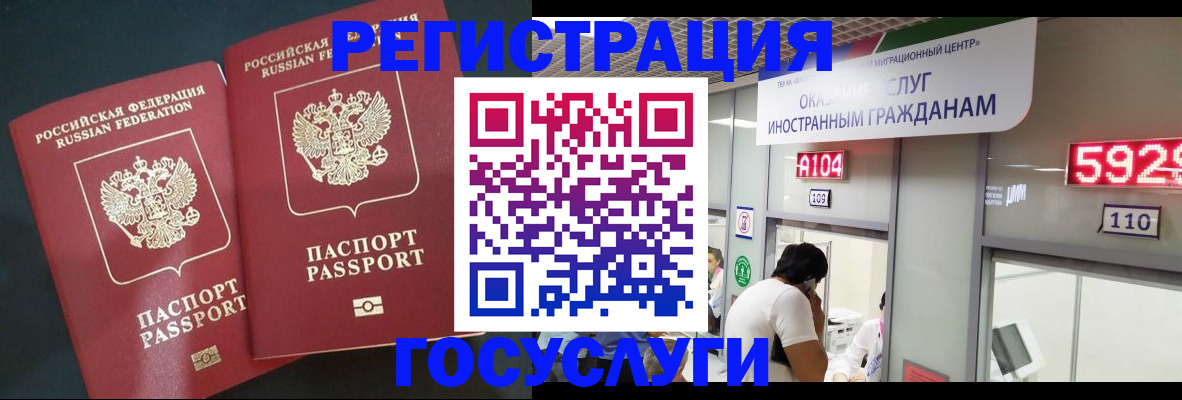 временная регистрация купить в Карачаево-Черкесии