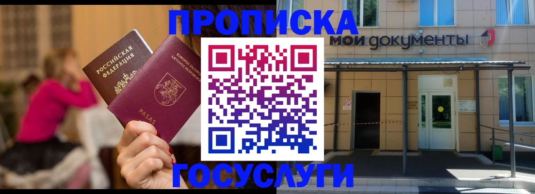 временная регистрация гарантия в Карачаево-Черкесии