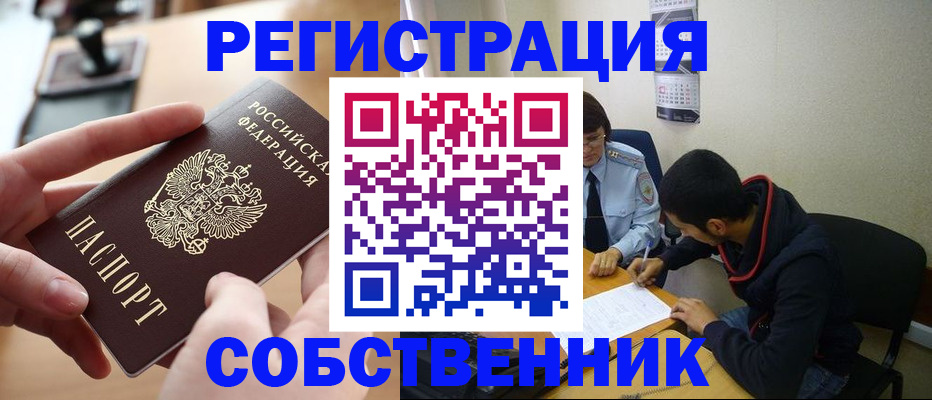временная регистрация госуслуги в Карачаево-Черкесии