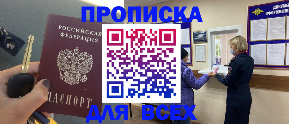 прописка для школы в Карачаево-Черкесии