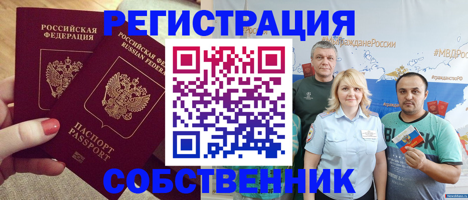 прописка ребенка в Карачаево-Черкесии